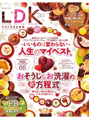 cover image of LDK: 2016年 3月号